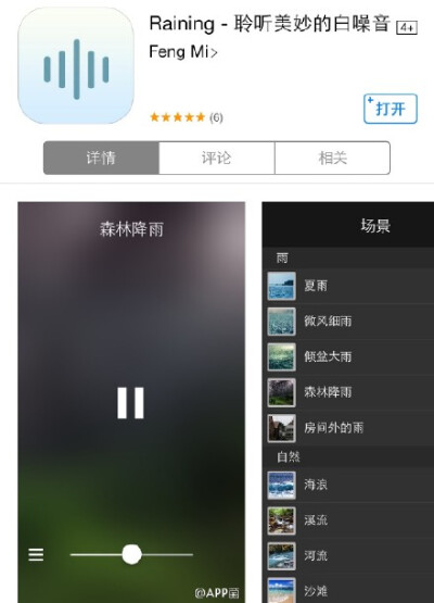 【限免】-Sunny~-美cry的白噪音app！一打开便有海风伴随浪潮涌动的奇妙环绕，配合画面幻想感满满。内购略多，它家app都属于画质赞疗效佳系列，喜欢可入～（顺便整理了一组同类白噪音免费app，拿去码字画图看书写作业…