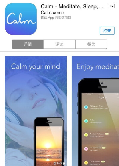 【限免】-Sunny~-美cry的白噪音app！一打开便有海风伴随浪潮涌动的奇妙环绕，配合画面幻想感满满。内购略多，它家app都属于画质赞疗效佳系列，喜欢可入～（顺便整理了一组同类白噪音免费app，拿去码字画图看书写作业…