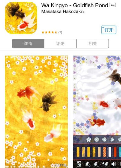 【限免】①-Wa Kingyo-治愈系app，没什么意义就是美到不行！细腻的令人心颤。②-Reverser Cam-拍摄倒带效果视频的app！时间逆转般的神奇~③-Special Enquiry Detail-G5家的获奖解谜game！画面良质，情节扑朔迷离，略…