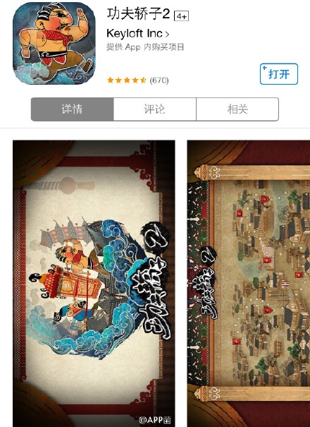 【限免嗷】①-Brushstroke-照片变油画app，逼格儿侧漏，拿去不谢~②-Fruit Ninja-经典水果忍者，谁不知道立马拔剑！③-功夫轿子2-中国风跑酷游戏，画风和BGM都超有感，还有小知识可以get√！④-RGB Express-特别适合坐车play的益智游戏，消磨小能手(*´▽｀)ﾉ~各取所需快去下！