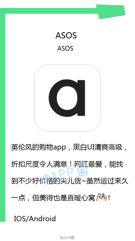 一组时尚导体app，谁也不能阻挡我画风百变！买ヽ(｀Д´)ﾉ！！