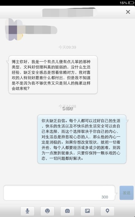 每个人都可以过好自己的生活，快乐或不快乐都是可以由自己来选择的，而这个选择取决于你自己的内心，对生活总是持悲观心态的人，那悲观者的内心一定是消极的，如果想改变悲观的现状，就把一切看开些。每个人都要经历或多或少的困难，别因为一点挫折就垂头，只要你保持乐观的心态，一切问题都不是问题。