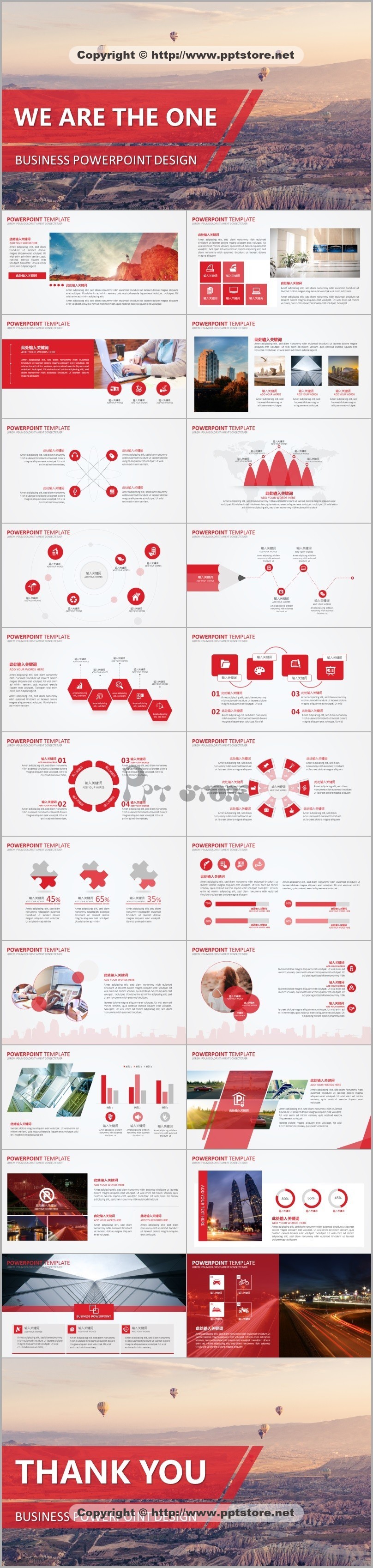 红色大气排版商务报告模板四套合集【二】PPT模板