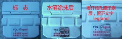 实创装饰整体家装6系产品之TCL罗格朗开关插座，TCL罗格朗真假对比避免买假货