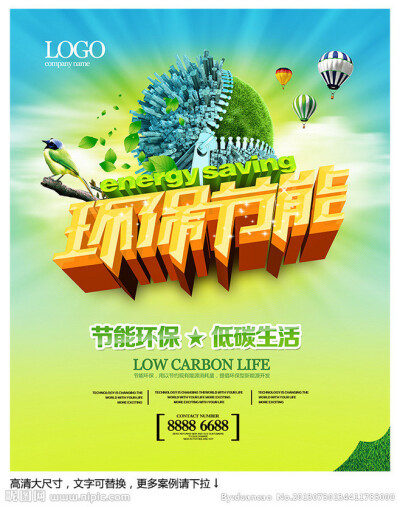 节能减排 堆糖 美图壁纸兴趣社区