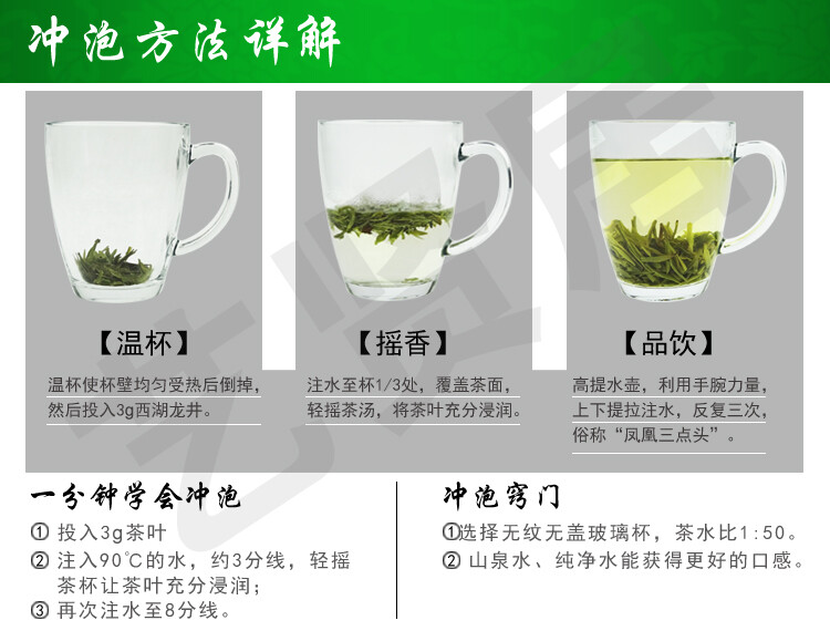 这款为2015年雨前西湖龙井。干茶外形扁平光滑嫩绿，外形紧凑单薄。冲泡后汤色澄清透明，味道清香，口感鲜醇甘爽，回味绵长。