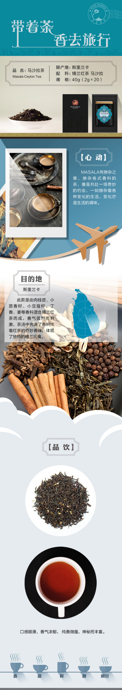 马沙拉茶锡兰红茶斯里兰卡进口调味茶叶礼盒罐装印度黛雯茶舍包邮-淘宝网