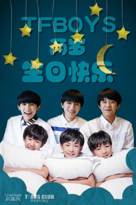 #TFBOYS二周年# 恰时微光，少年并肩作战，将希望装满行囊，化作迎刃的坚强。 燃起星芒，梦想咫尺眷恋，任斗志昂扬，展露巅峰的翅膀。#TFBOYS成军两周年# 快乐相伴同行，携初心翱翔@TFBOYS-王俊凯 @TFBOYS-王源 @TFBOYS-易烊千玺