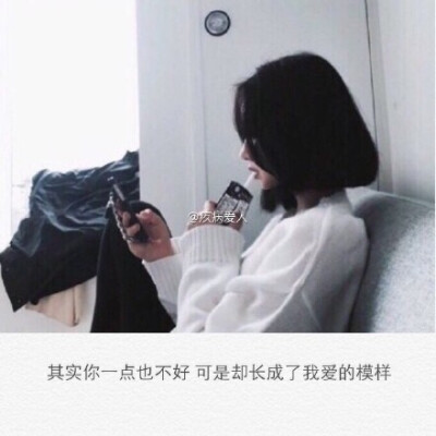 “看过最虐心的小说是你和我的聊天记录 听过最美的情话是流泪时你给我的怀抱。”