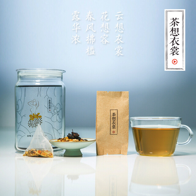 #茶想衣裳# ·决明子桑葚黑 配方：决明子/陈皮/桂花/桑葚 功效：瘦身 决明子与陈皮桑葚等搭配，具有不错的排毒排油腻功效。此外，决明子的天然具有明目益睛功效。现代“电脑族”、“手机控”等易引起眼睛疲劳的人群不妨常喝。茶想衣裳配方...