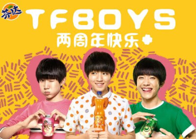 #TFBOYS成军两周年# 快乐的事想跟你们分享，难过想给你们肩膀，第一次为一个团紧张，好想给你们我的宠爱~两年前是开始，两年后爱在继续~快来和芬小达一起为TFBOYS送上两周年生日祝福吧~