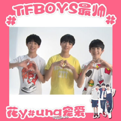 #为TFBOYS应援# #TFBOYS成军两周年# 说好的大惊喜来了！@TFBOYS组合 向四叶草表白啦！矮油~嘴就这么甜怎么得了！小编看了心都酥了……四叶草们在#我拍# 给他们的祝福，他们都收到咯！活动尚未结束，表白继续接收，#T…