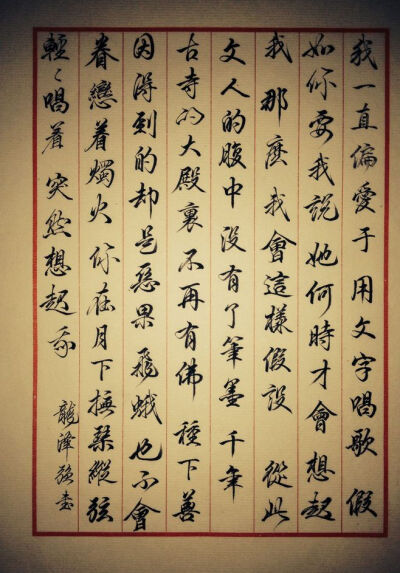 书写,美,漂亮,写字,书法,铅笔,铅笔,毛笔,琴,棋,书,画,诗,酒,花,茶,境界,书写,练习,练字,刻苦,铭心,刻骨,意境