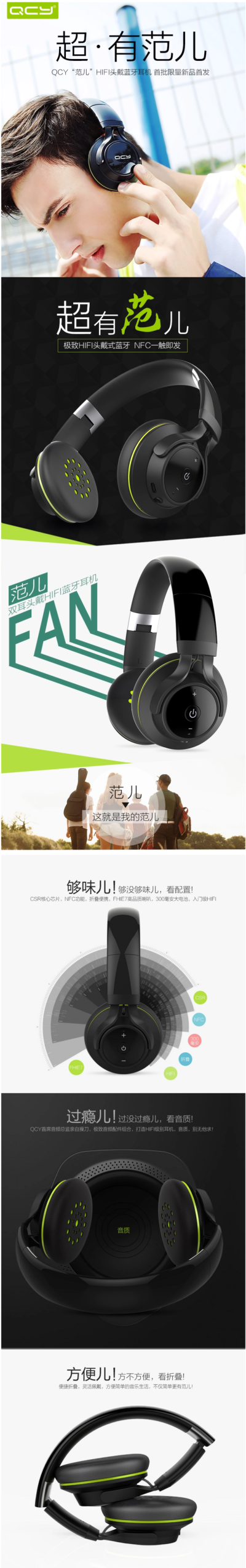 QCY范儿QCY30 头戴式无线蓝牙耳机通用型 双耳带NFC功能4.0立体声-tmall.com天猫