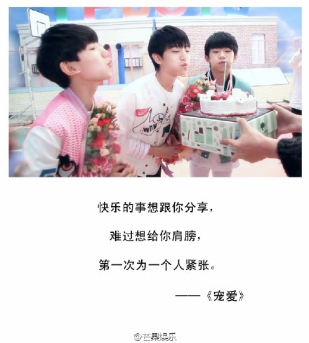 #TFBOYS成军两周年#听，你们曾给过我们的温柔@TFBOYS-王俊凯 @TFBOYS-王源 @TFBOYS-易烊千玺