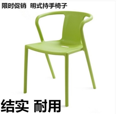 Air-chair 明式扶手椅 塑料椅子 宜家简约餐椅 休闲椅 时尚办公椅