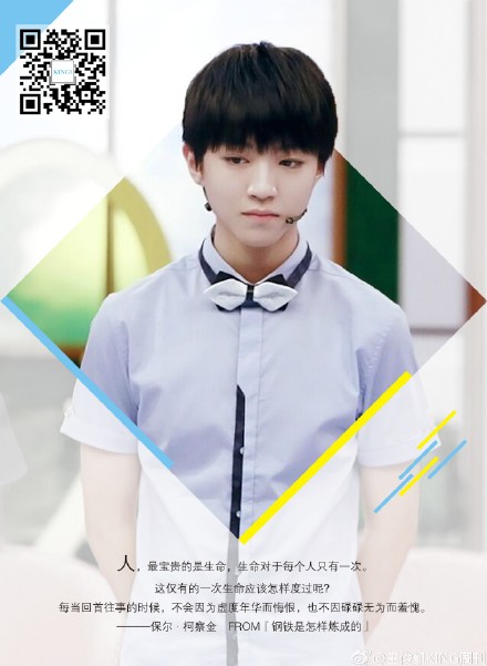 【KING周刊 两年同行】20150803-20150809#一期一会，执笔相随# 与@TFBOYS-王俊凯 同行两周年，阳光总在风雨后，我们永陪伴。音乐视频为您推荐中国好凯音。互动#815你的请假理由#教您如何金蝉脱壳只为蓝海。专栏全新板块亲妈粉女友粉大掐架：“25岁恋爱是否太晚”？本期相约@王俊凯散粉聚集地 快来看～