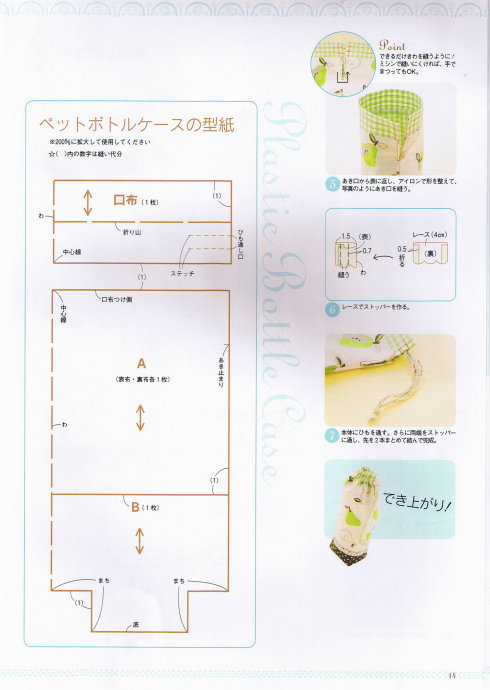 [转载]分享几款束口袋教程和纸型