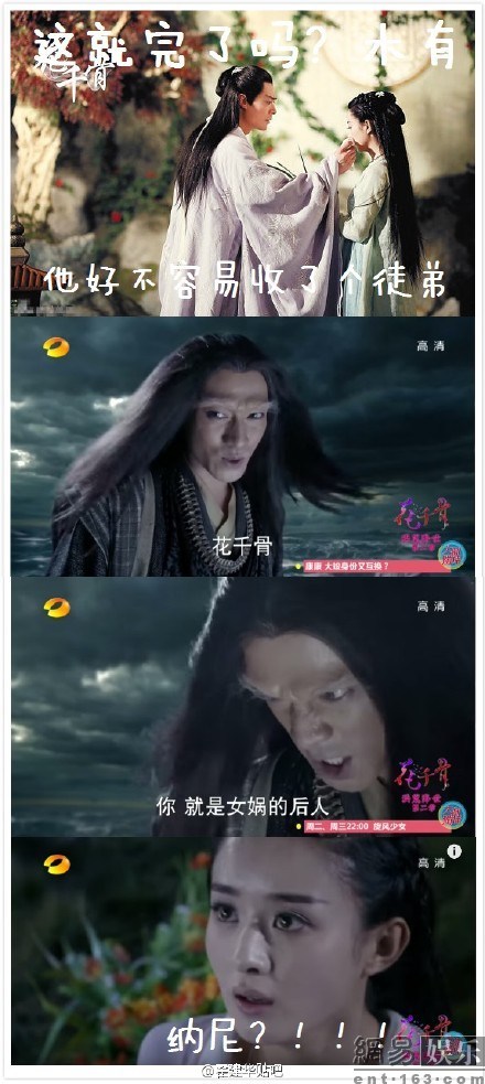 霍建华的生死劫一直是&amp;quot;女娲后人&amp;quot;