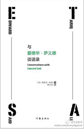 【关于书】几位作家的谈话录：《索尔·贝娄访谈录》；《与爱德华·萨义德谈话录》；《苏珊·桑塔格谈话录》；《罗伯-格里耶访谈录》； 《番石榴飘香》（马尔克斯谈话录）；《博尔赫斯谈话录》；《歌德谈话录》；《卡夫…