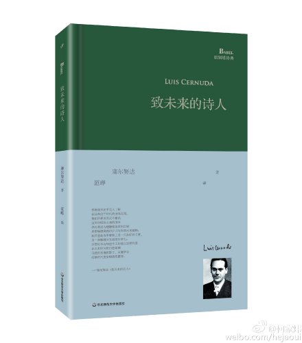 #巴别塔诗典# 一年才凑成九宫图、、感谢各语种诗译者支持、、