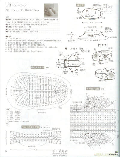 日式拼色宝宝鞋-手工爱好者