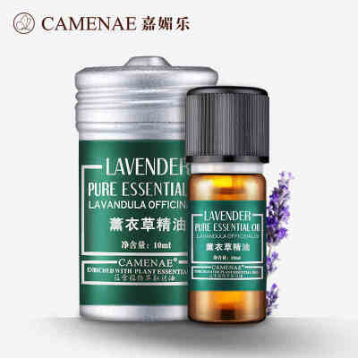 【CAMENAE/嘉媚乐 — 薰衣草精油10ml 】{祛痘/淡印痕/舒眠安睡/缓解压力/居家香薰清空气/第二罐半价} 官方旗第二罐半价 舰店 YIN