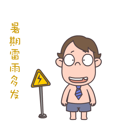 查看《屌丝哥暑假专题表情——翔通动漫原创》原图，原图尺寸：400x400