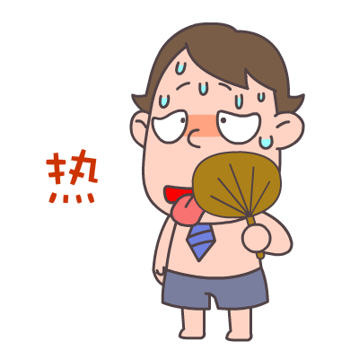 查看《屌丝哥暑假专题表情——翔通动漫原创》原图，原图尺寸：400x400