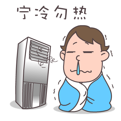 查看《屌丝哥暑假专题表情——翔通动漫原创》原图，原图尺寸：400x400