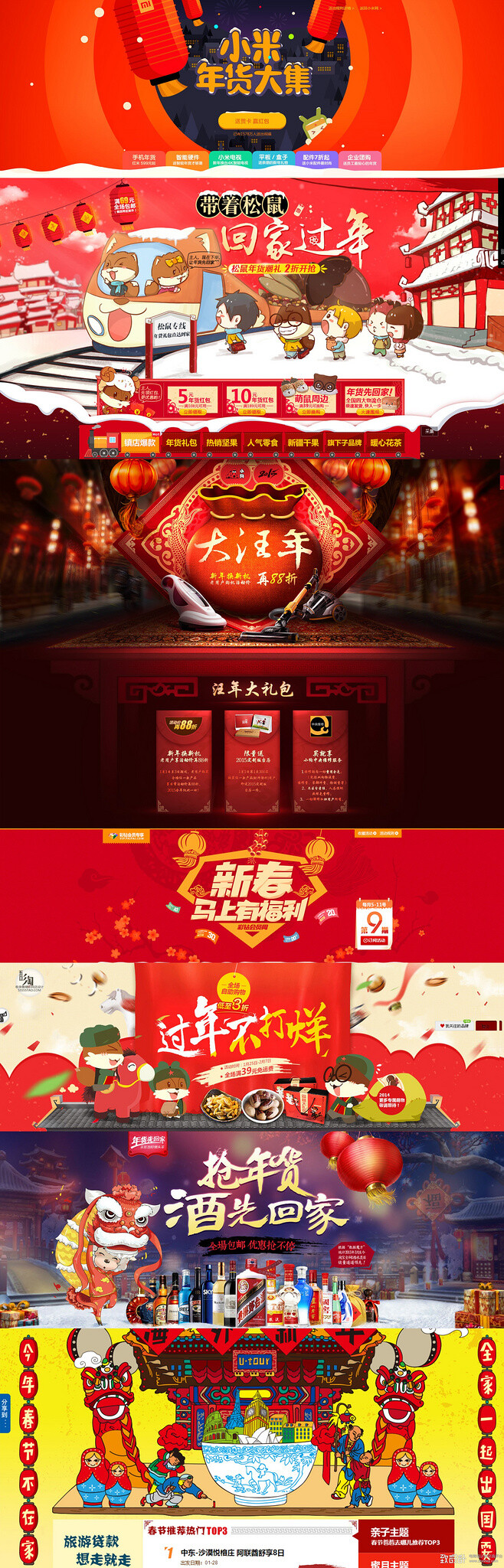 新年banner#banner##海报#...