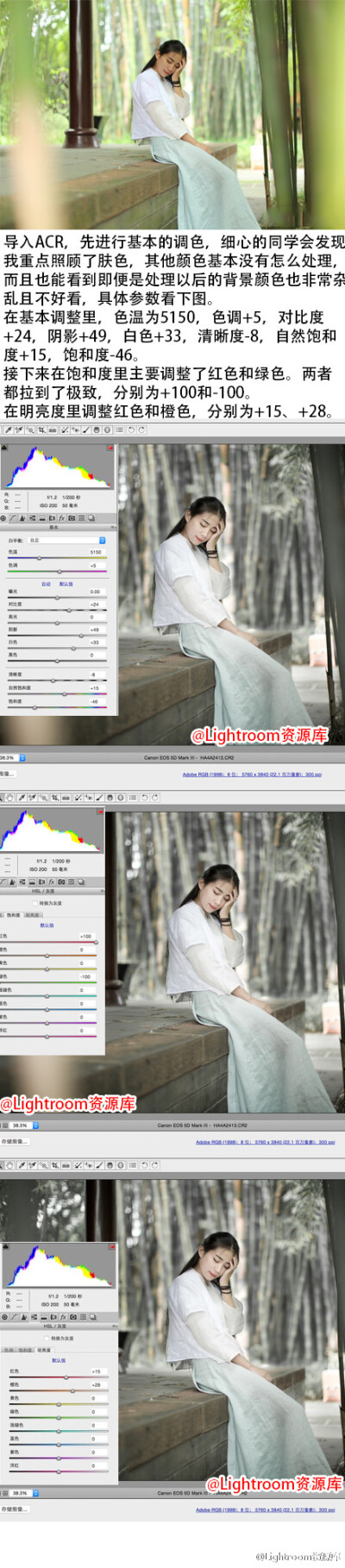 #Lightroom# 【第13期】风格：清新古风；主题：似水流年如花美眷，古风人像配色及后期教程 带你穿越回清幽淡雅的汉朝，值得借鉴参考，转需吧~（摄影、后期@敬翰LEON ）