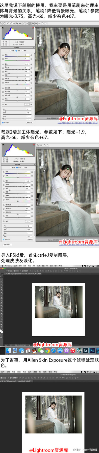 #Lightroom# 【第13期】风格：清新古风；主题：似水流年如花美眷，古风人像配色及后期教程 带你穿越回清幽淡雅的汉朝，值得借鉴参考，转需吧~（摄影、后期@敬翰LEON ）