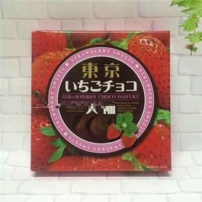 现货 日本大阪 大福 东京草莓巧克力糯米大福 整盒16枚