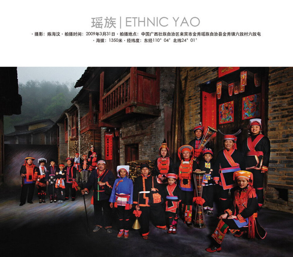 瑶族 - 高清图片，堆糖，美图壁纸兴趣社区