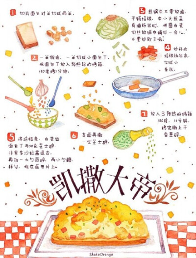 插画师ShakeOrange 的水彩手绘食谱