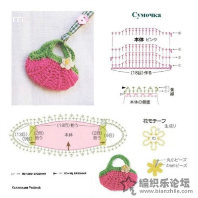 漂亮的钩针小物图解