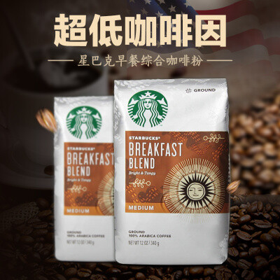 美国进口星巴克早餐综合咖啡粉340g中度烘培过滤型 保税区发货