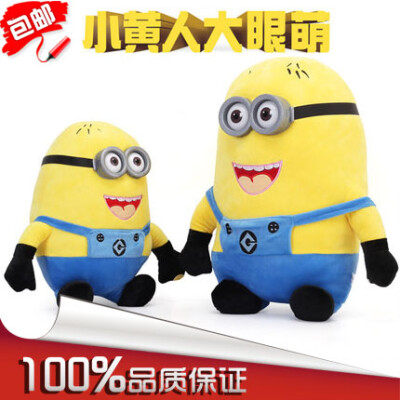 minions小黄人大眼萌神偷奶爸卑鄙的我2015新款牛仔裤毛绒公仔