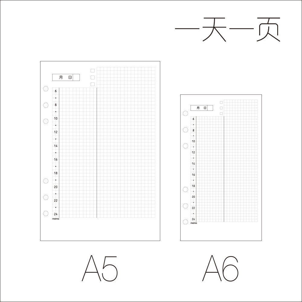 A5 A6 活页内芯 替芯 一天一页 完美匹配filofax personal 50张