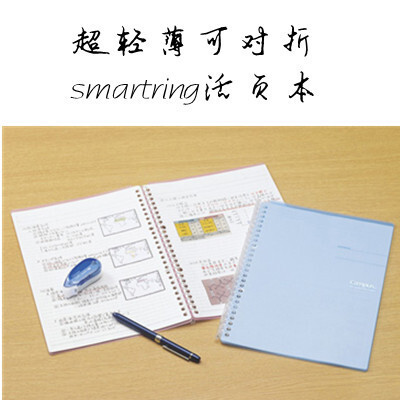 日本国誉 smartring活页笔记本┃超轻薄 可对折的活页 A5 B5