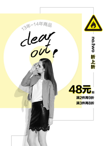 this 品牌女装清仓特卖 最低48元