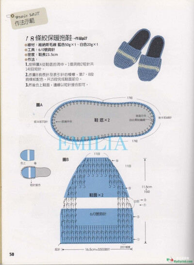 現(xiàn)在宅女必備-保暖拖鞋(有織圖)-手工愛好者