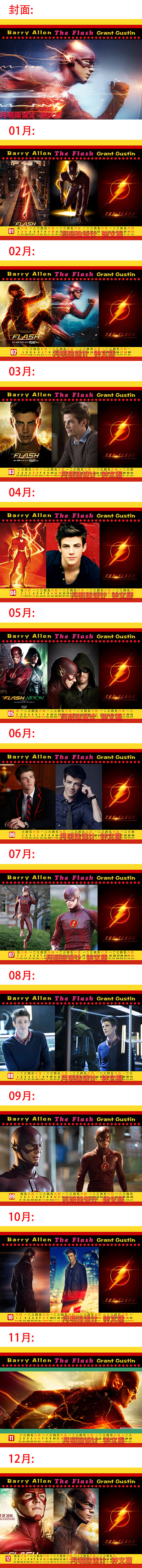 台历※格兰特·古斯汀 美剧 闪电侠 The Flash 384