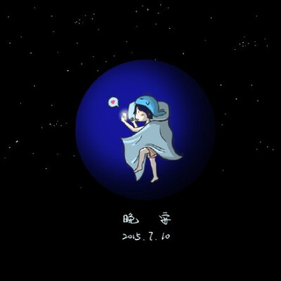 I miss you? no. #宇宙心事#