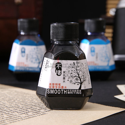 英雄HERO 359钢笔专用墨水 非碳素墨水 不堵笔 15ML