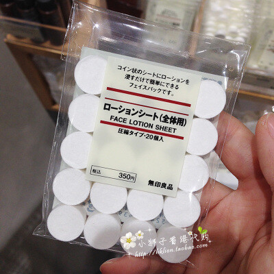 代购 香港代购 无印良品muji 压缩面膜纸 5个装/20个装 全脸用面膜布