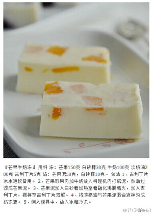 分享九款水果牛奶冻的做法，小伙伴们快来get√