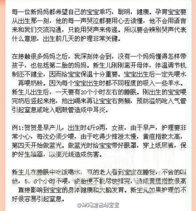 这是一位拥有丰富经验的月嫂给各位准妈妈的建议，参考哦~ #育 儿#