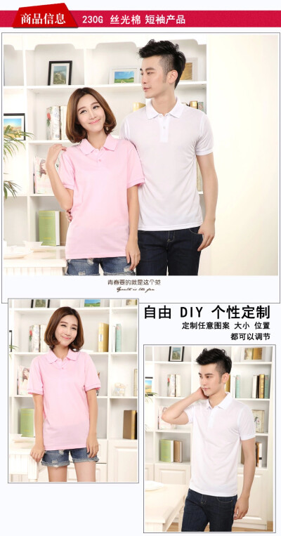 丝光棉 班服定做广告POLO衫定制DIYT恤文化衫订制工作服衣服印字